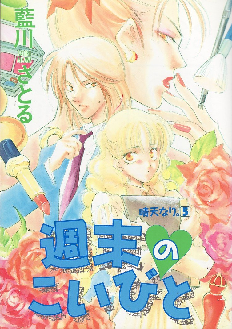 その他 SATORU SASAKI SATORU SOUTIEN COLLAR LONG SLEEVE COAT 